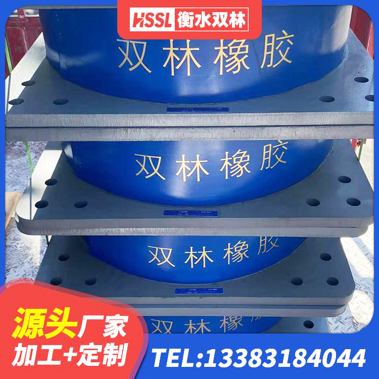 三都县建筑高阻尼变刚度支座生产厂家 三都县LNR900橡胶支座厂家 三都县水平分散型隔震支座厂家电话 三都县分散力型橡胶隔震支座生产厂家 - 第8张