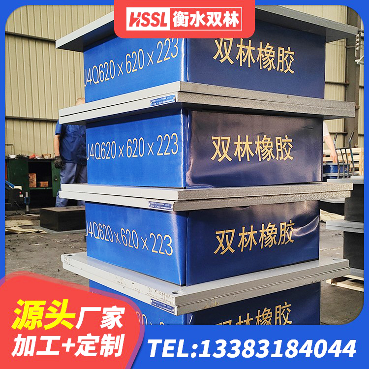 三都县HDR1200支座 三都县建筑隔震橡胶支座价钱 三都县LNR水平力分散型橡胶支座厂家 三都县天然胶隔震支座源头工厂 - 第3张