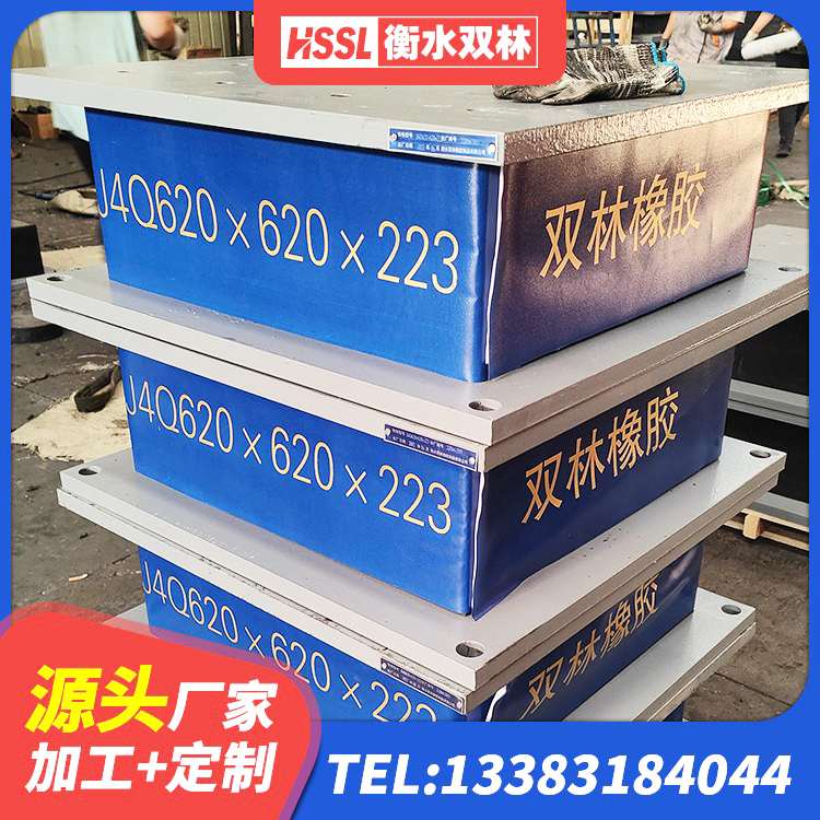 三都县建筑减隔震支座生产生产厂家 三都县LRB700铅芯支座什么价格 三都县LNR1300橡胶支座厂家电话 三都县建筑隔震支座LRB和LNR生产厂家 - 第4张