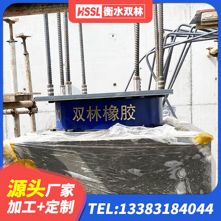 三都县建筑高阻尼隔震支座HDR厂家 三都县LNR600天然隔震支座生产厂家 三都县建筑橡胶抗震支座定制 三都县结构抗震支座 - 第9张