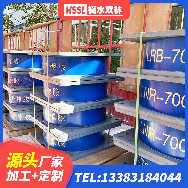 三都县建筑高阻尼变刚度支座生产厂家 三都县LNR900橡胶支座厂家 三都县水平分散型隔震支座厂家电话 三都县分散力型橡胶隔震支座生产厂家 - 第3张